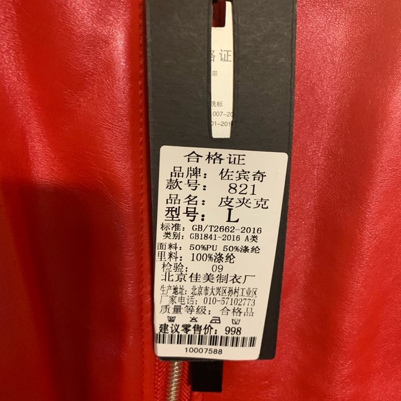 ZUOBINQI BOMBER - Picture 3 of 7